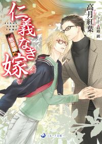 2512_yome_shukei HP.jpg