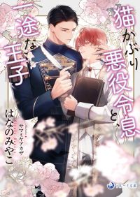 2601_nekokaburi HP.jpg