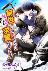ottekitaotoko_cv_A（小）.jpg