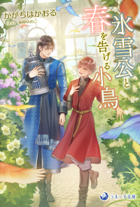 hyosetsukou_cv（小）.png