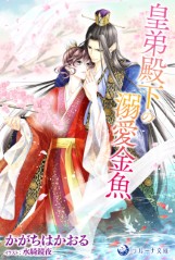 koutei_kingyo_cv（小）.jpg